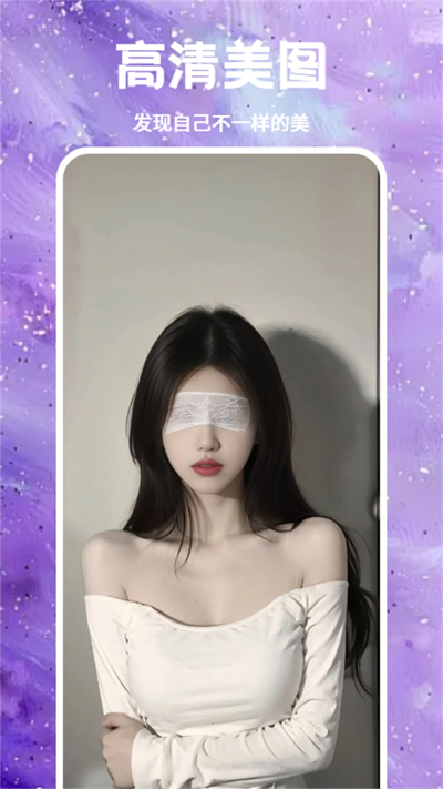 妖爱秀app