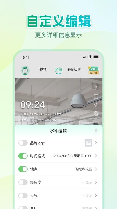 Mark水印相机app图3