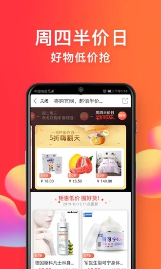 零购官网版app图3
