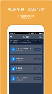 息息语记app图1