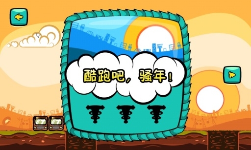 小猪回家酷跑图2
