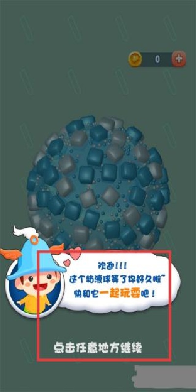 超级粘液3D游戏