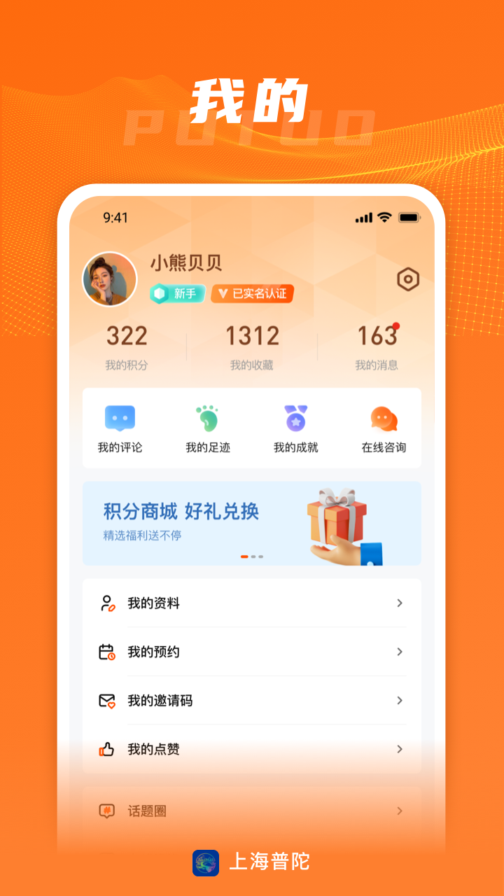 上海普陀官方版图3