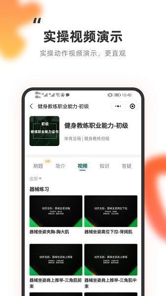 教练王者app图3