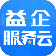 益企服务云最新版图标