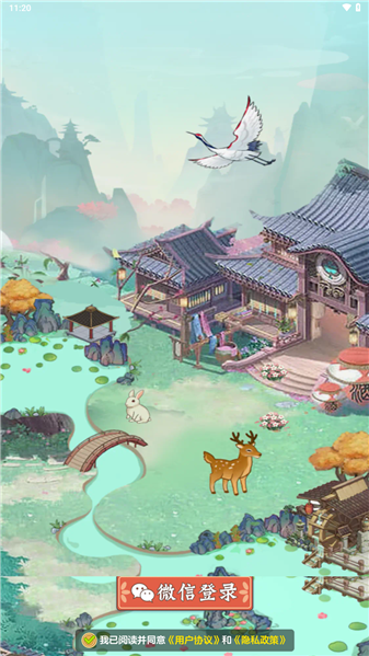 桃源有良田游戏图1