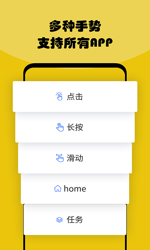 摸摸器app图2