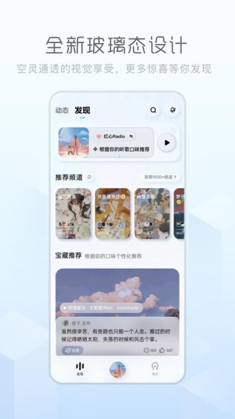 酷狗概念版app图1