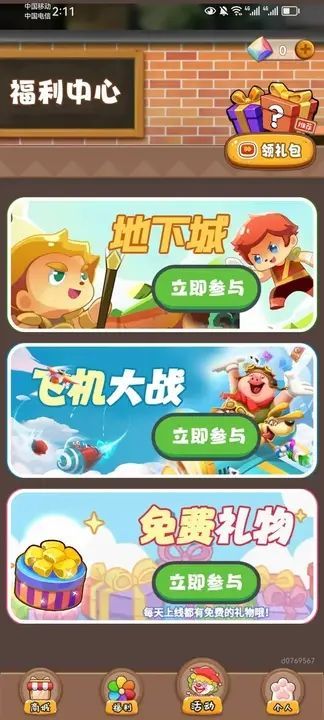 哆哆皮肤app图2