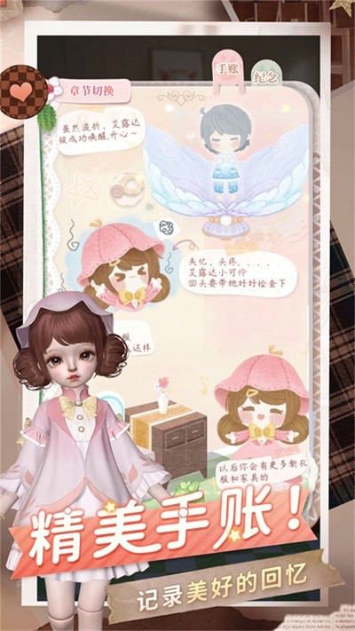 闪耀装扮模拟器手机版