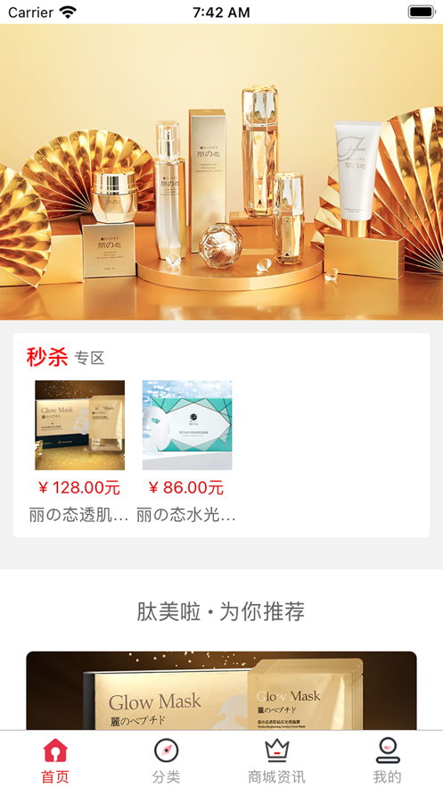 肽美时代app