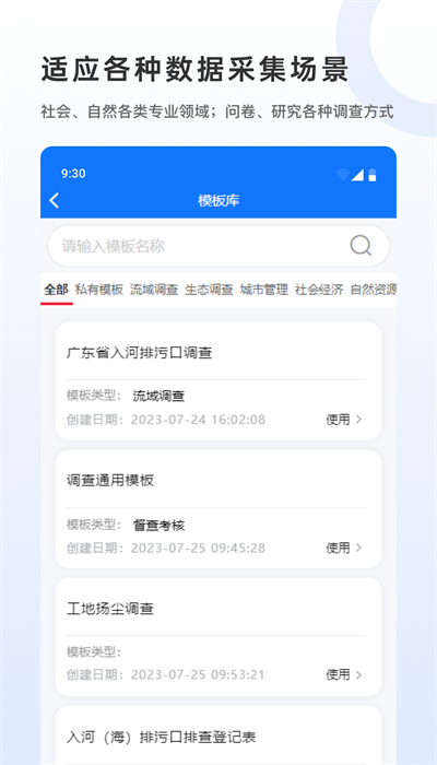 数采助手app图3