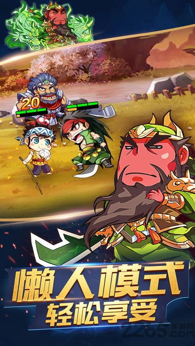 三国皮皮虾手游图1