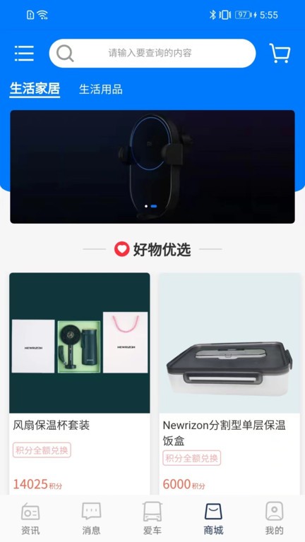 前晨软件图2