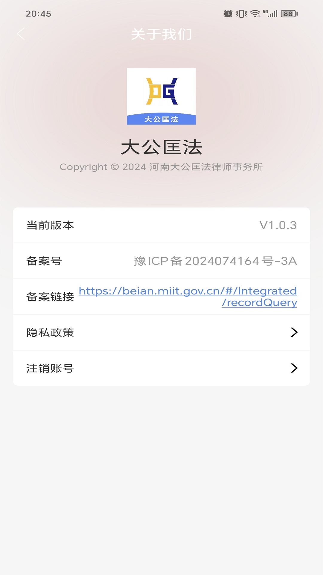 大公匡法软件图1