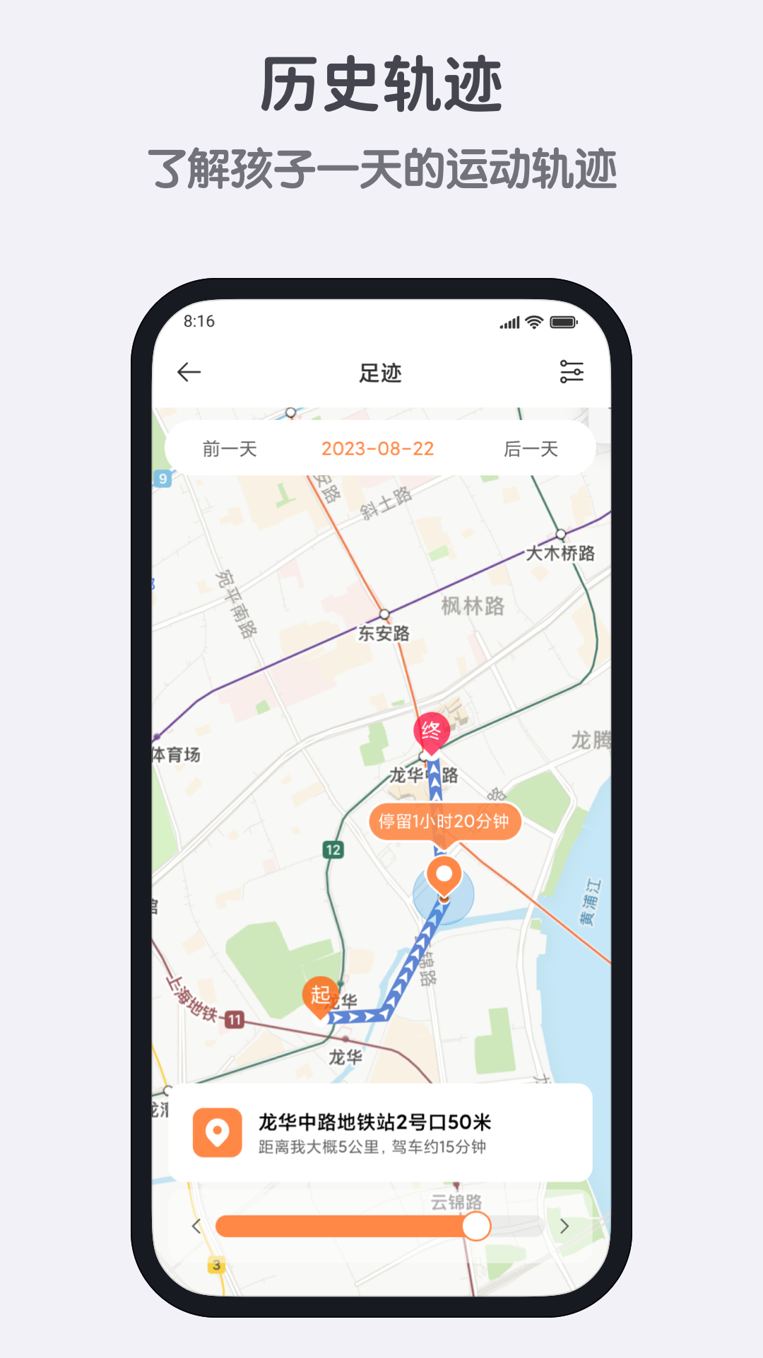 小寻官方版图3
