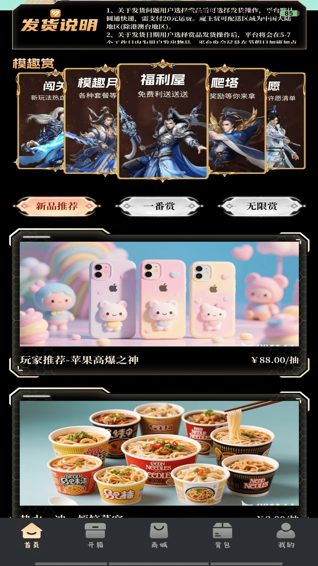 模趣赏app