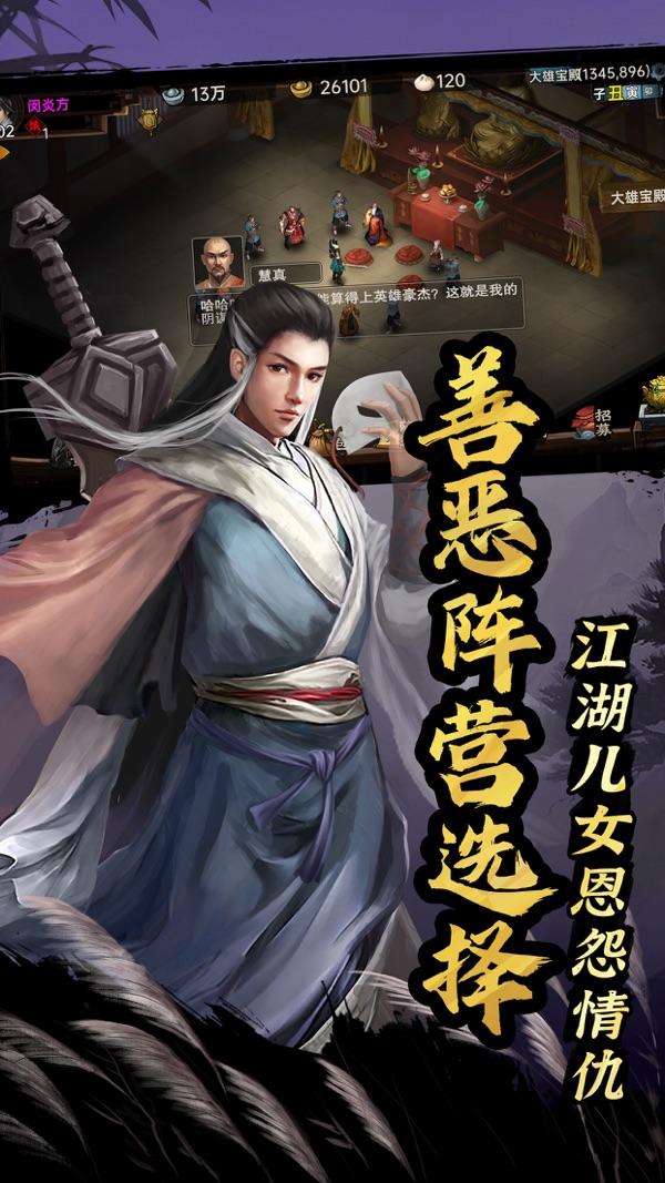 武林侠影游戏