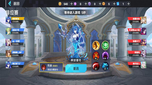 英雄王者大乱斗游戏图3