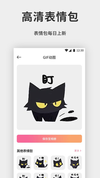 拼好拼图片编辑软件图2
