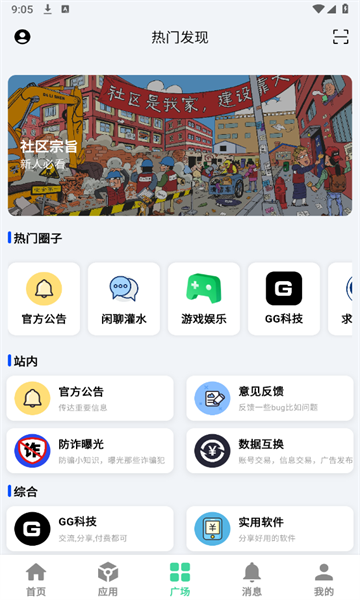 云源app图2