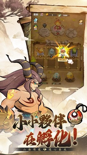 小小修仙記游戏图2