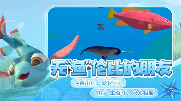 欢乐养鱼模拟器手机版图2