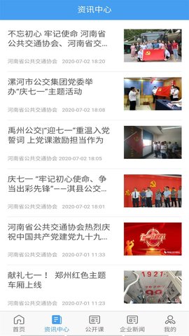 交通护驾app图2