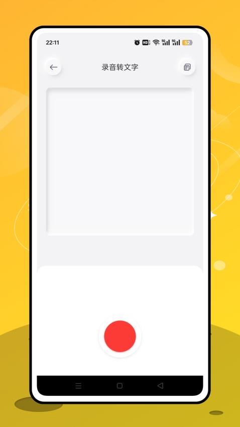 提词通app图2