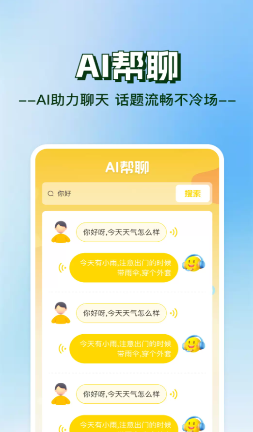 智读输入法手机版图1