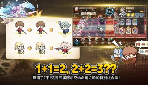 阿尔克纳:命运手机版