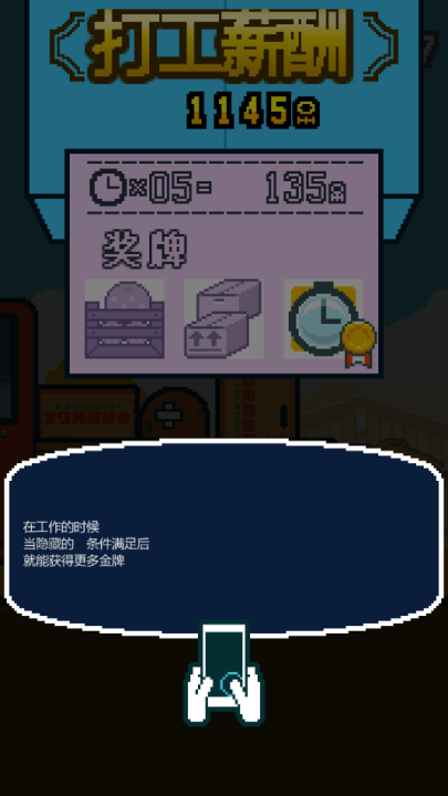 打工吧！UFO游戏图3