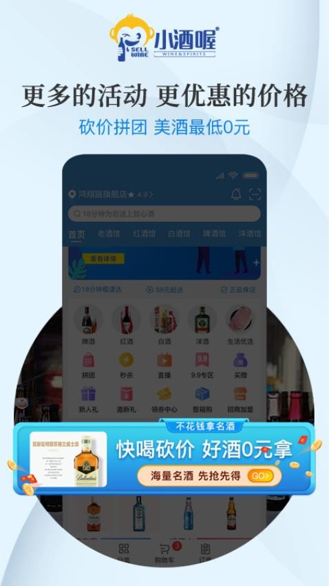 小酒喔app图4