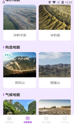 掌聚多趣app