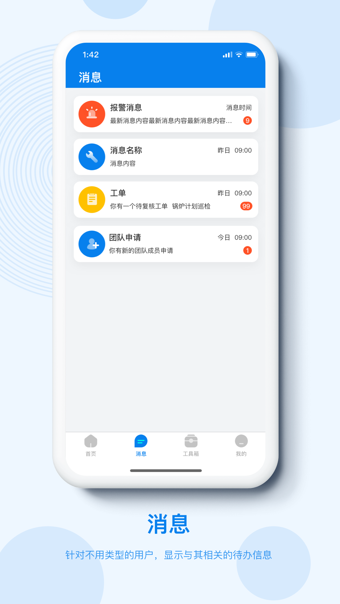 泛能app图1