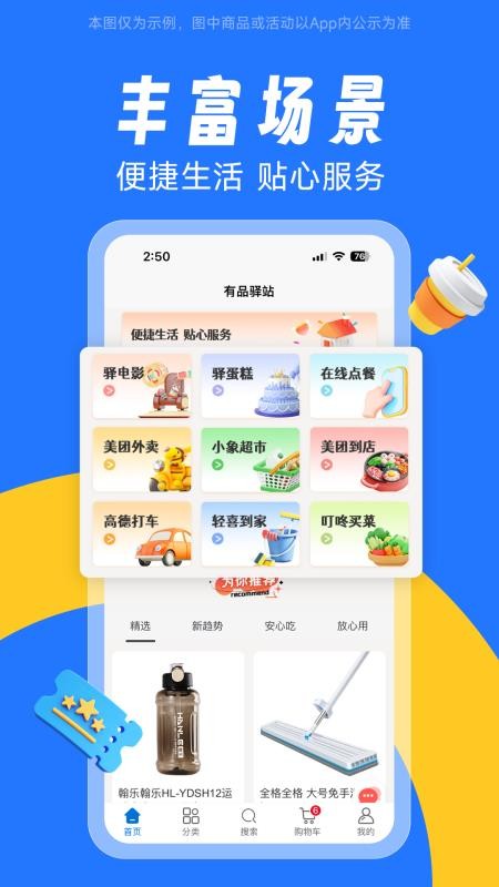ViBOT智选Pro软件图1
