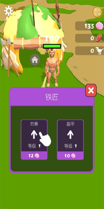 史前大对决游戏