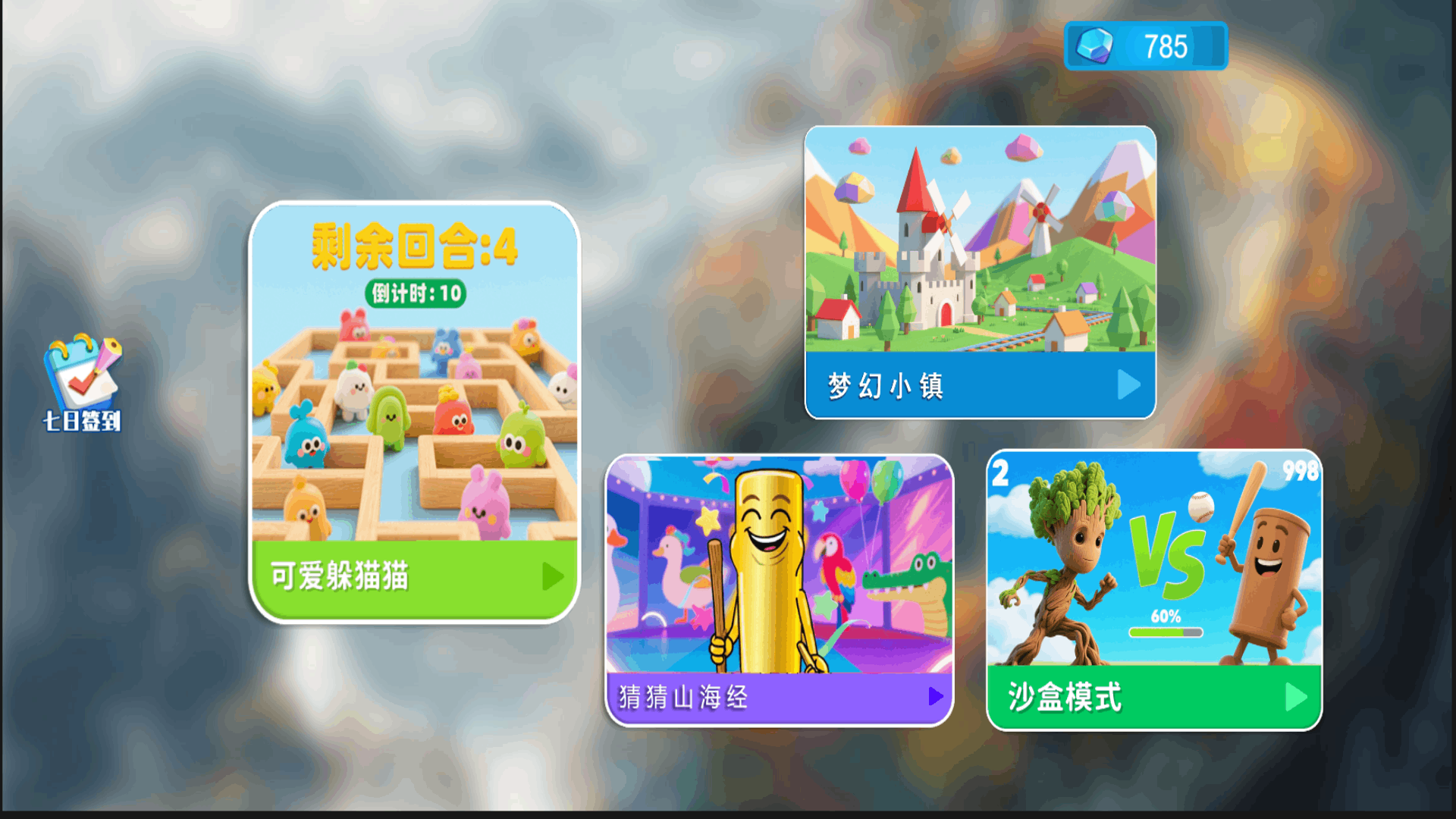 躲猫猫之王游戏图1