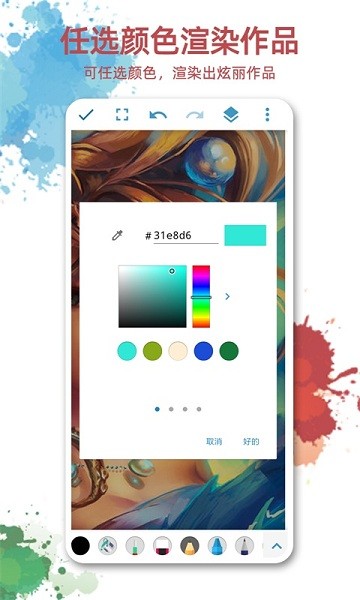 画画图app图1
