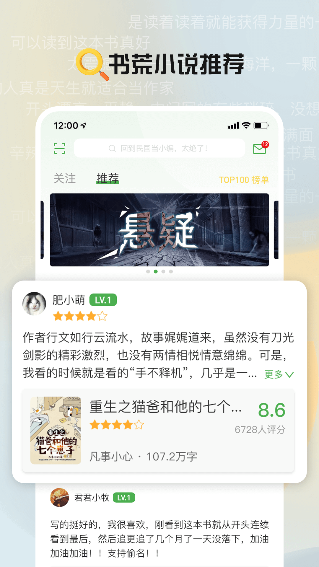 推书君app图1