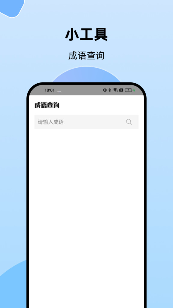 风云莫测app图2