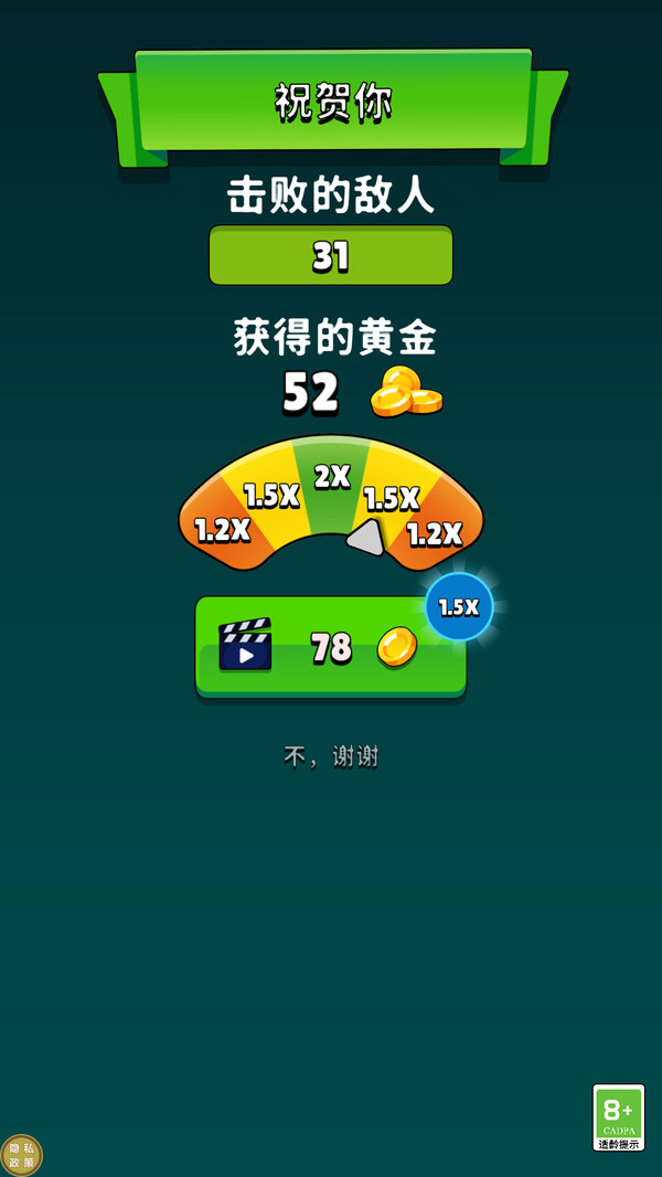 塔防战争模拟游戏图4