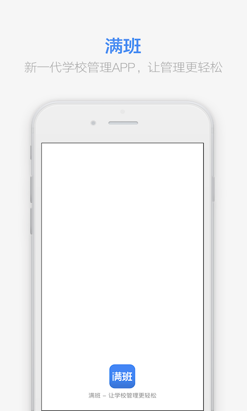 满班app图1