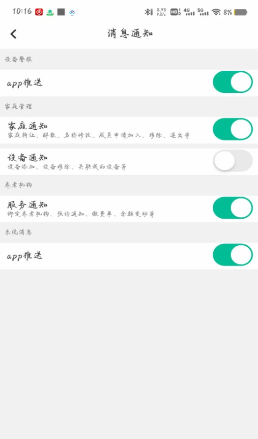 千祥云app图3