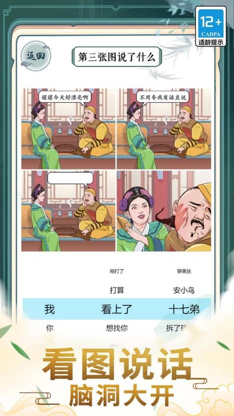 文学小天才游戏