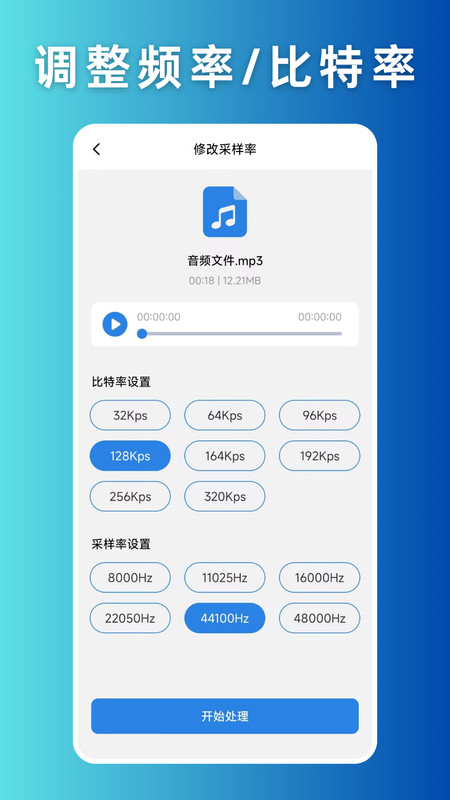 音频格式转换大师软件图2