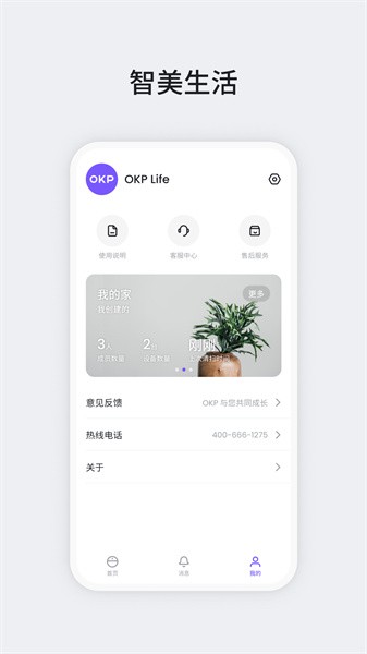 OKP app图1