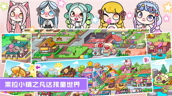 莱拉小镇城堡世界最新版图3