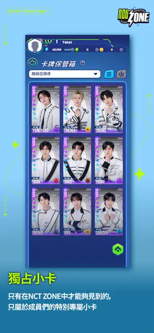 NCT ZONE游戏图3