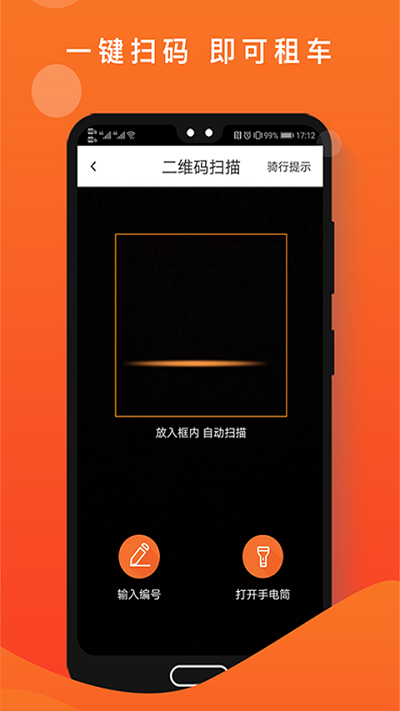 租八戒app图1
